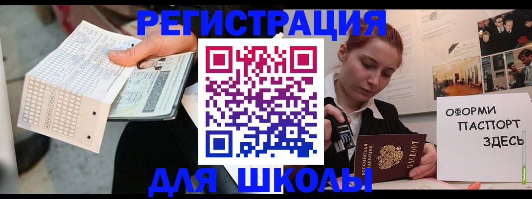 временная регистрация для всех в Кузнецке