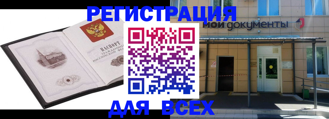 временная регистрация для школы в Кузнецке