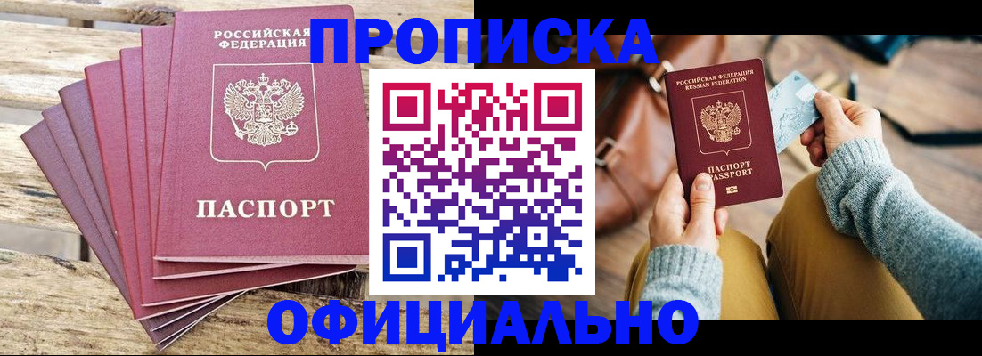 где прописаться в Кузнецке
